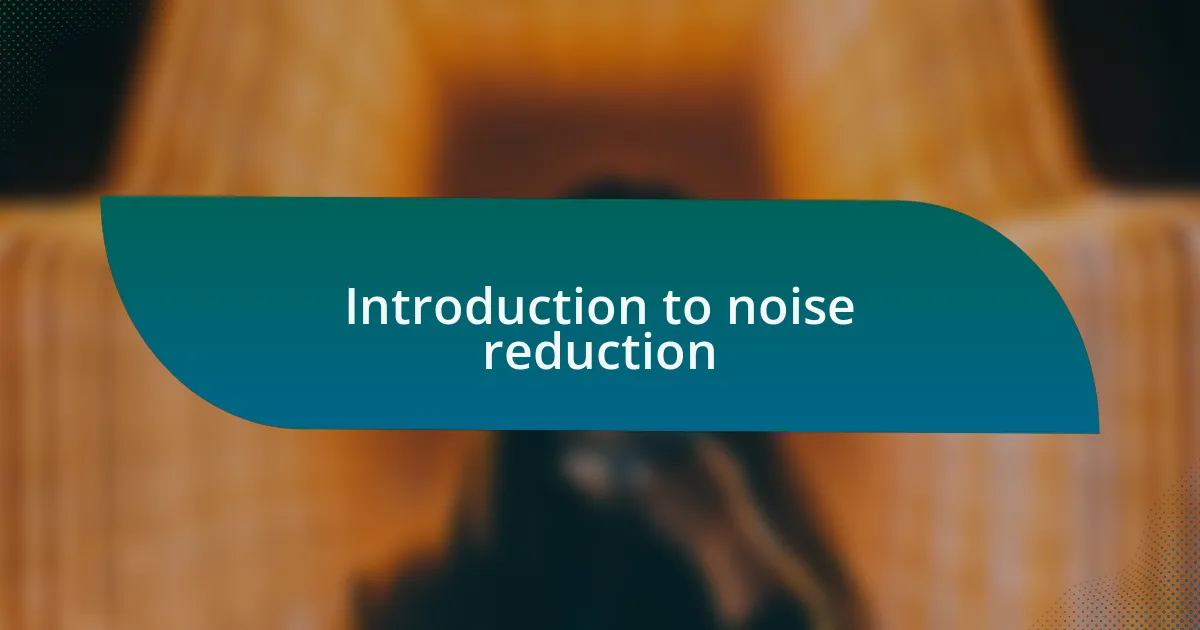Introduction to noise reduction