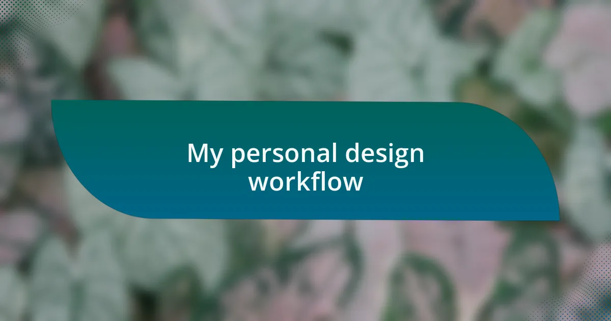 My personal design workflow